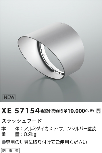 XE57154