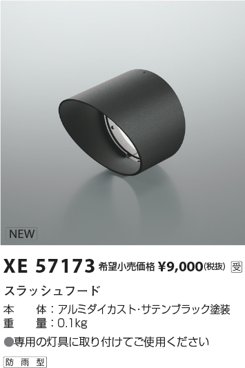 XE57173
