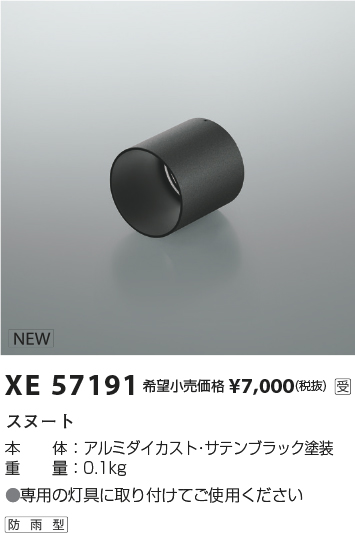 XE57191