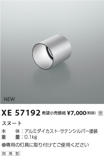 XE57192