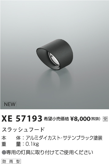 XE57193