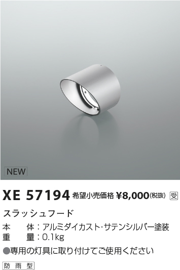 XE57194