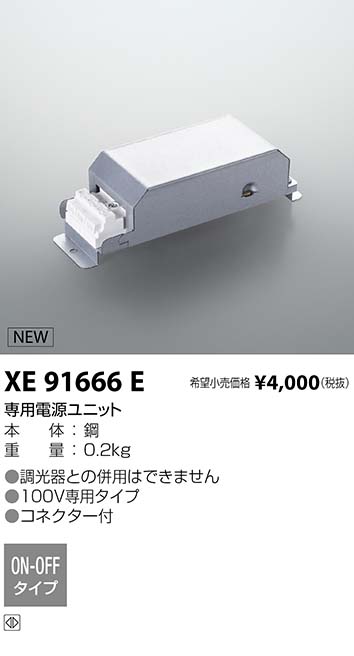 XE91666E