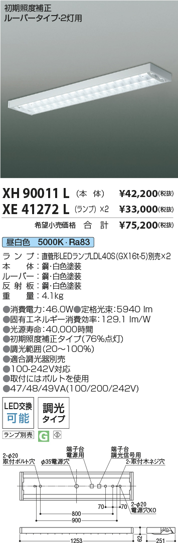 XH90011L-XE41272L
