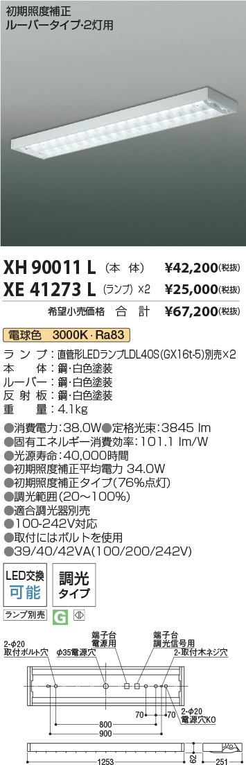 XH90011L-XE41273L