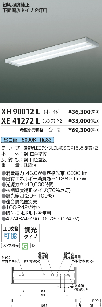 XH90012L-XE41272L