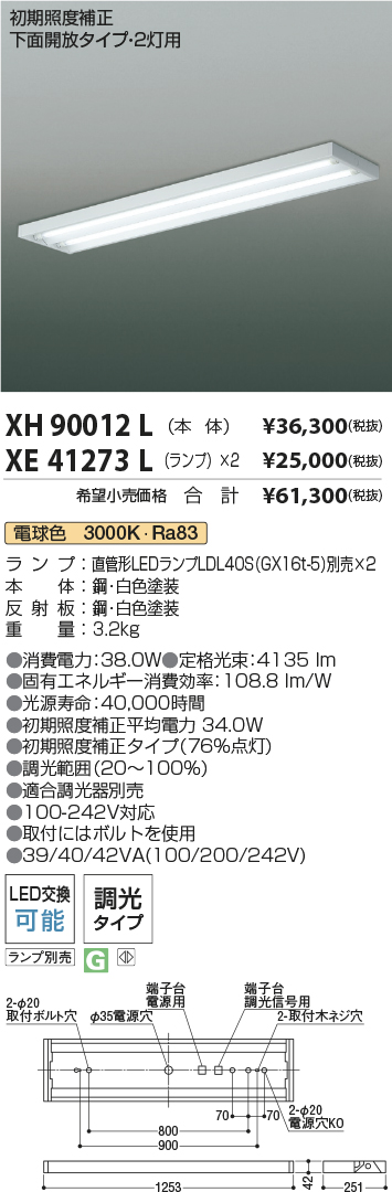 XH90012L-XE41273L