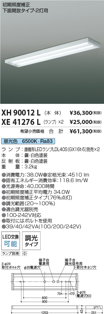 XH90012L-XE41276L