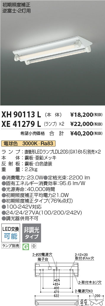 XH90113L-XE41279L