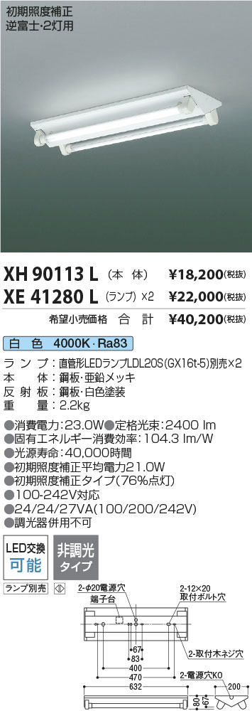 XH90113L-XE41280L