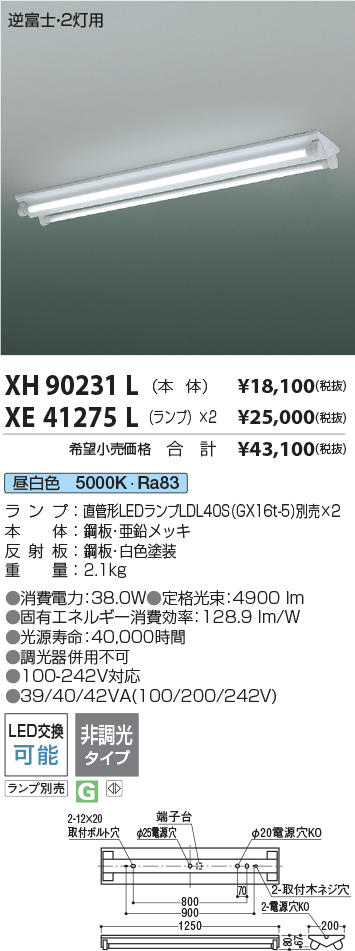 XH90231L-XE41275L
