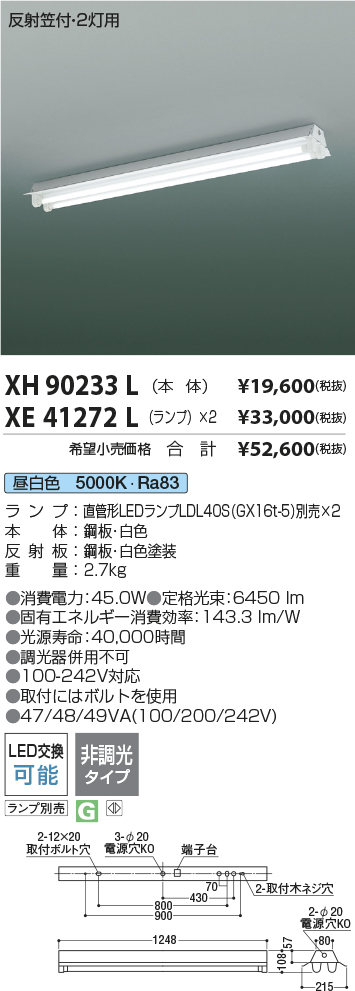 XH90233L-XE41272L