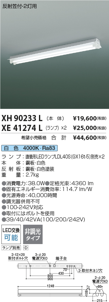 XH90233L-XE41274L