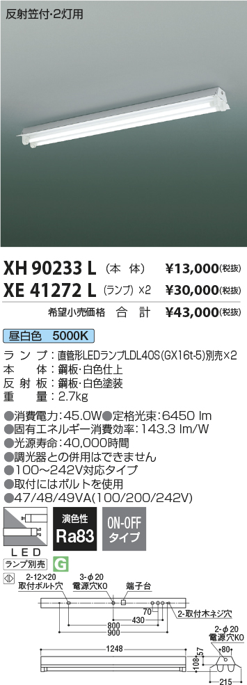XH90233L