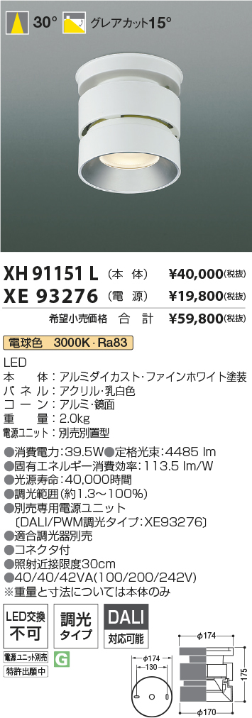 XH91151L