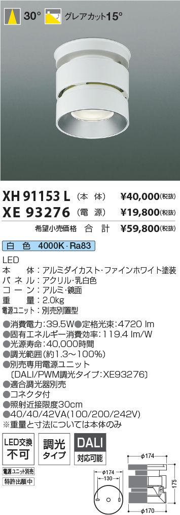 XH91153L