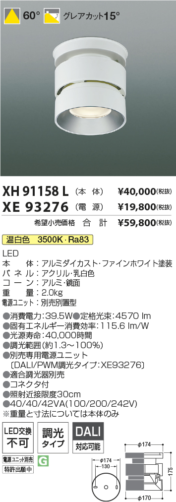 XH91158L