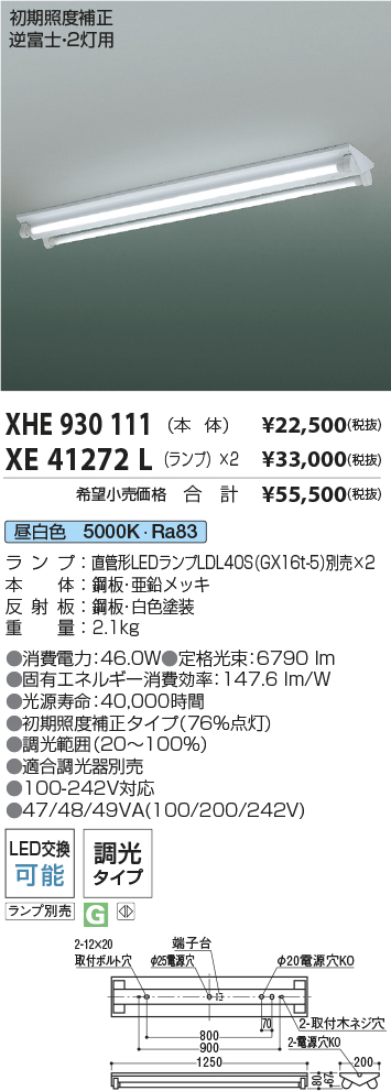 XHE930111-XE41272L
