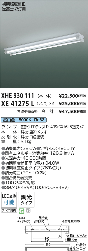 XHE930111-XE41275L
