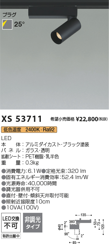 XS53711