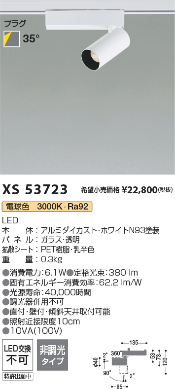 XS53723