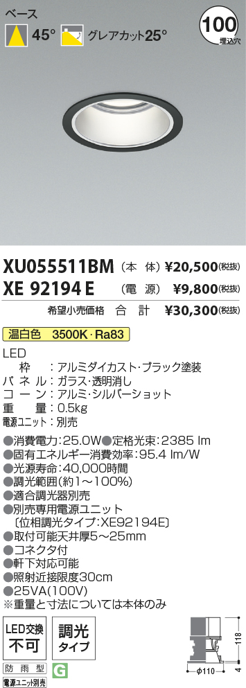 XU055511BM-XE92194E