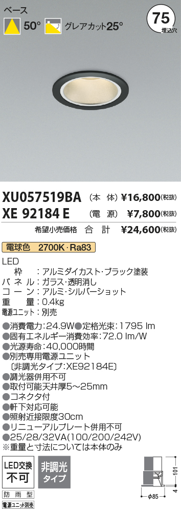 XU057519BA-XE92184E
