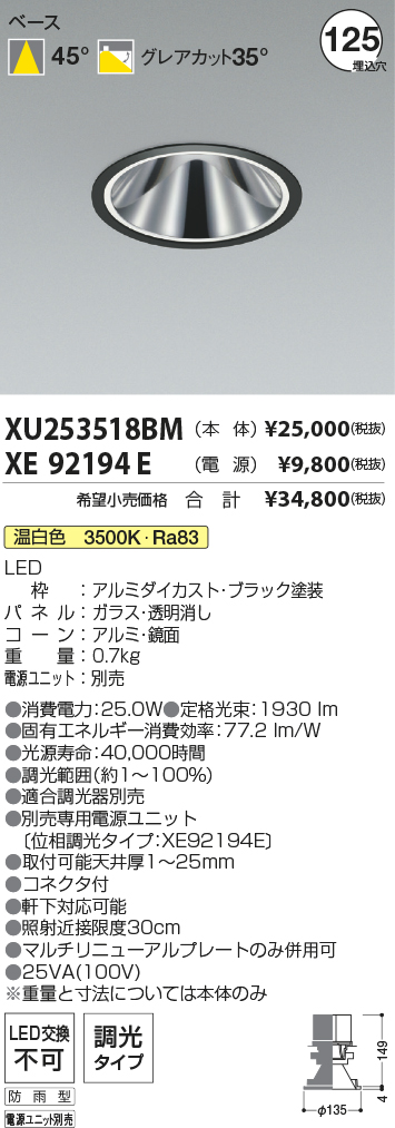 XU253518BM-XE92194E