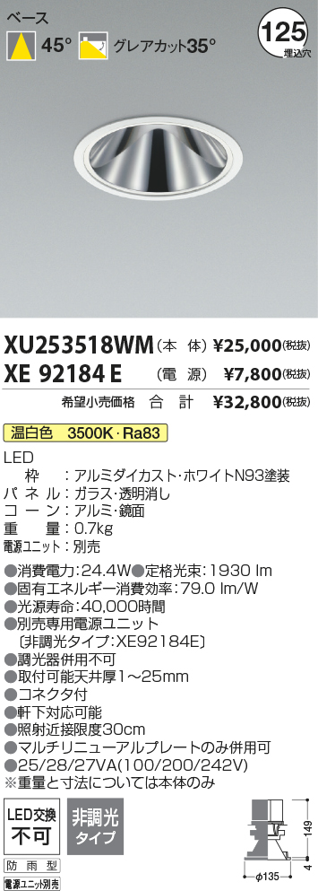 XU253518WM-XE92184E