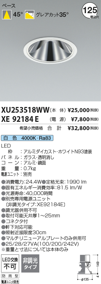 XU253518WW-XE92184E