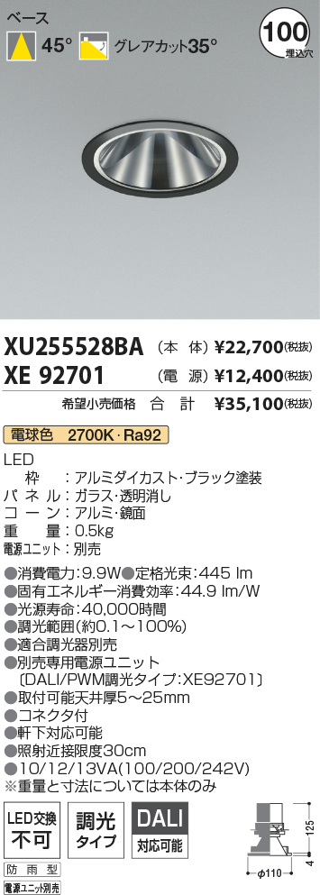 XU255528BA-XE92701