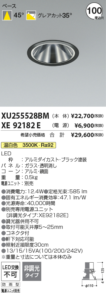 XU255528BM-XE92182E
