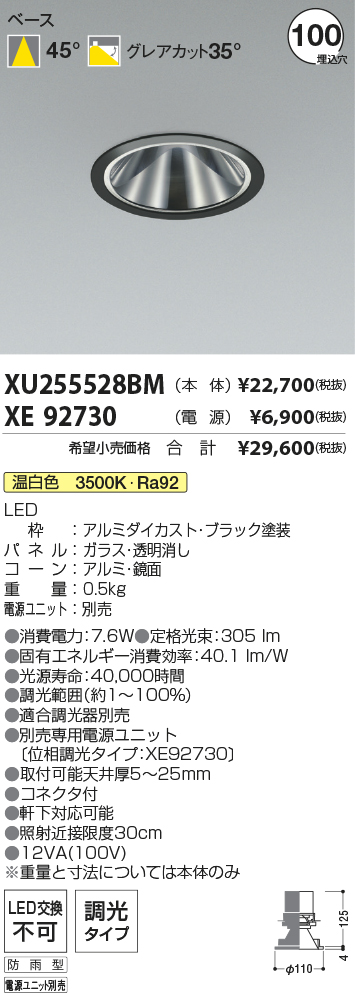 XU255528BM-XE92730