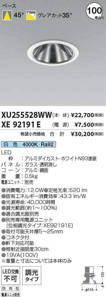 XU255528WW-XE92191E