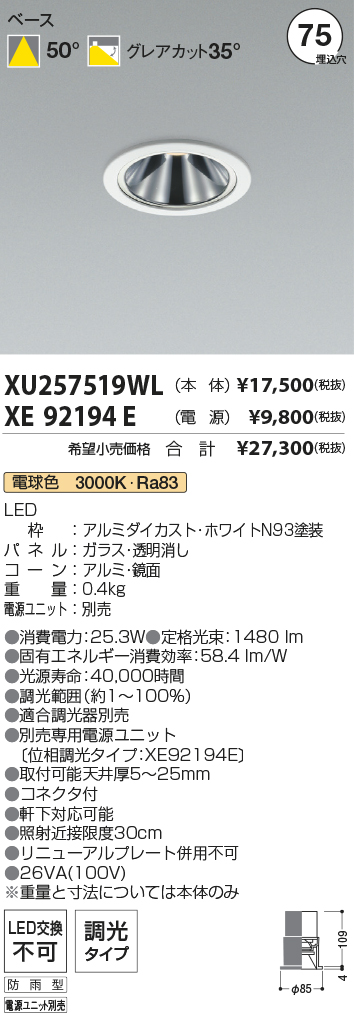 XU257519WL-XE92194E