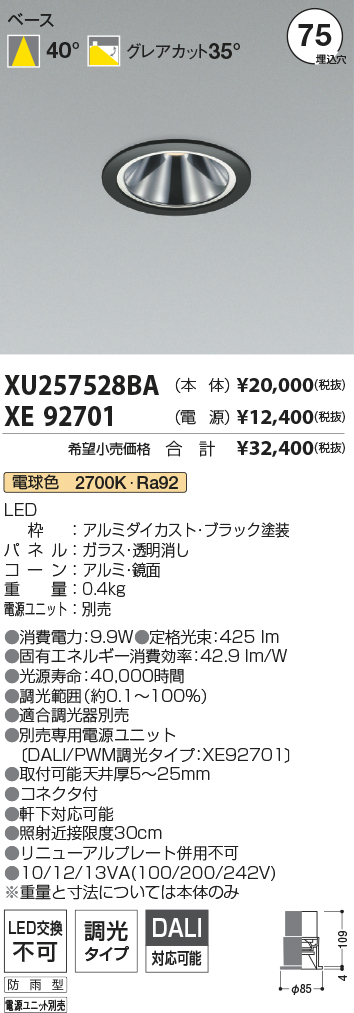 XU257528BA-XE92701