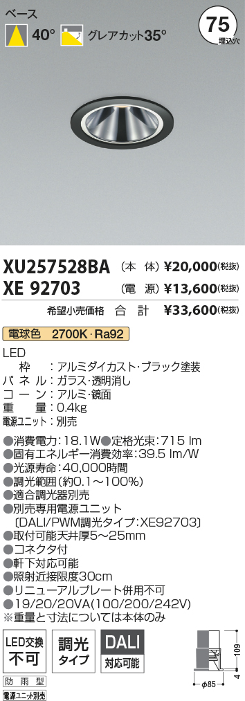 XU257528BA-XE92703