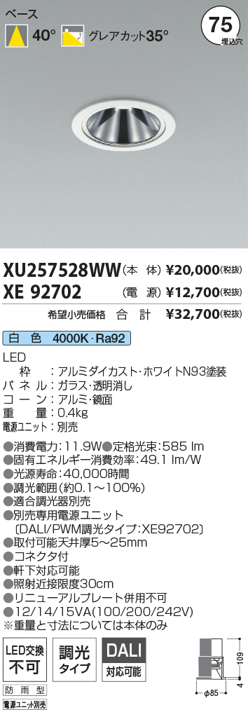 XU257528WW-XE92702