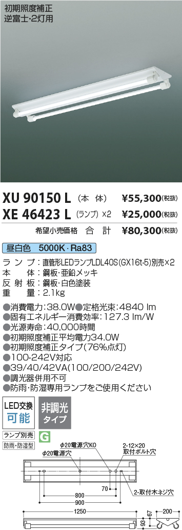 XU90150L-XE46423L