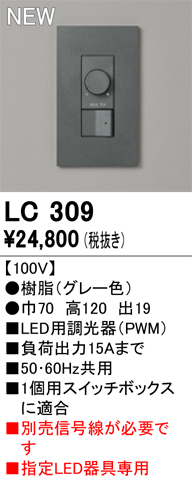 LC309