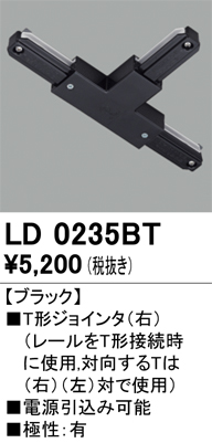LD0235BT