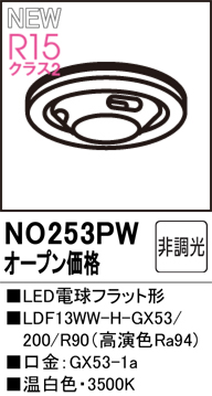 NO253PW