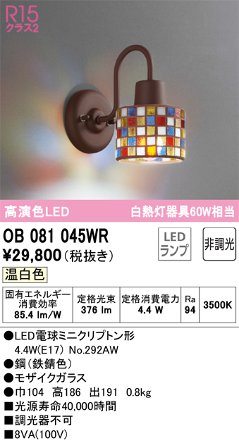 OB081045WR