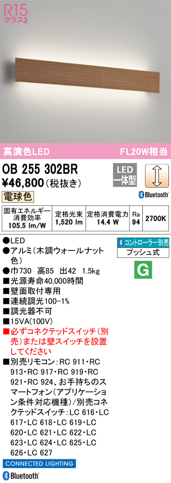 OB255302BR