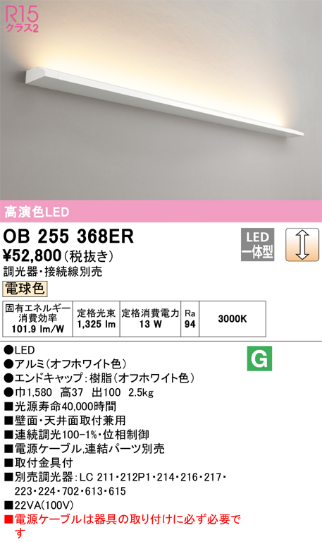 OB255368ER