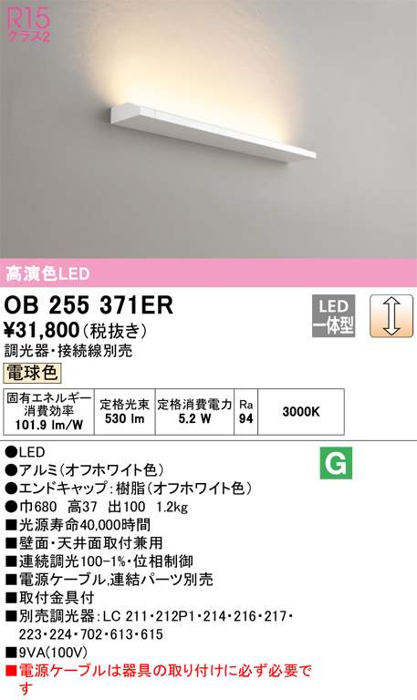 OB255371ER
