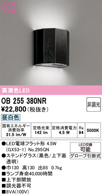 OB255380NR