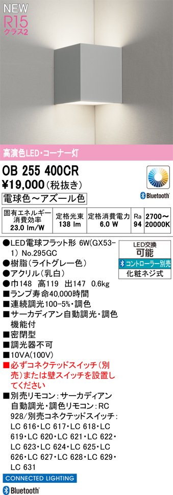 OB255400CR