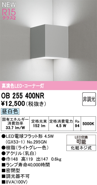 OB255400NR