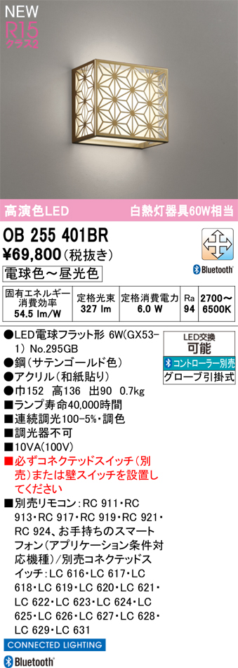 OB255401BR